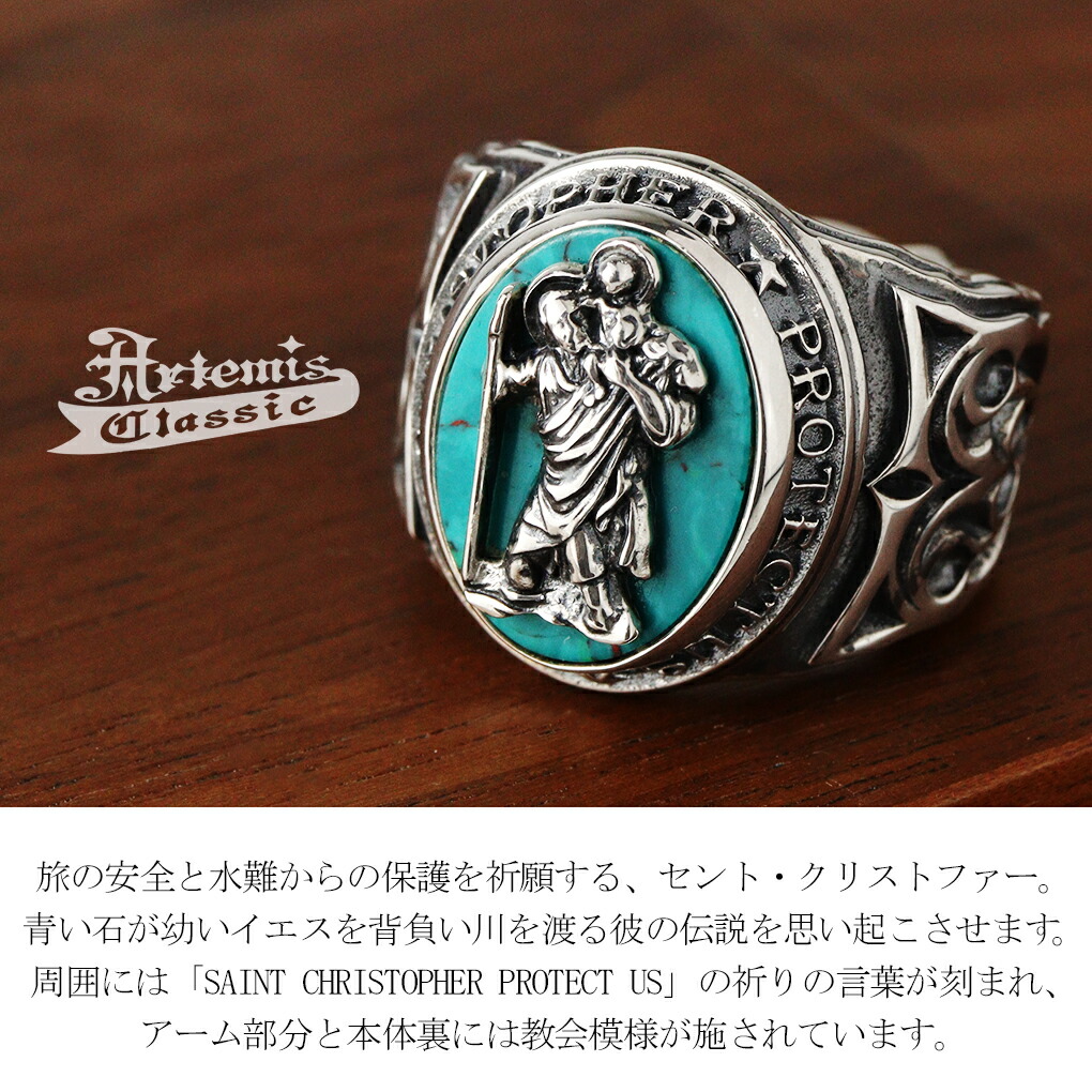Artemis Classic アルテミスクラシック セントクリストファー