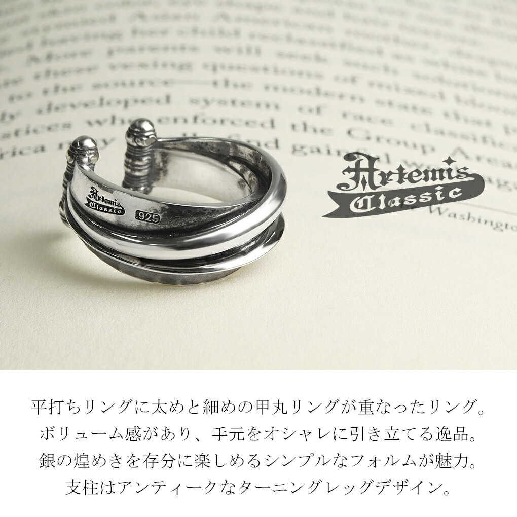 アルテミスクラシック Artemis Classic 螺旋 円舞 リング 指輪 6〜19号