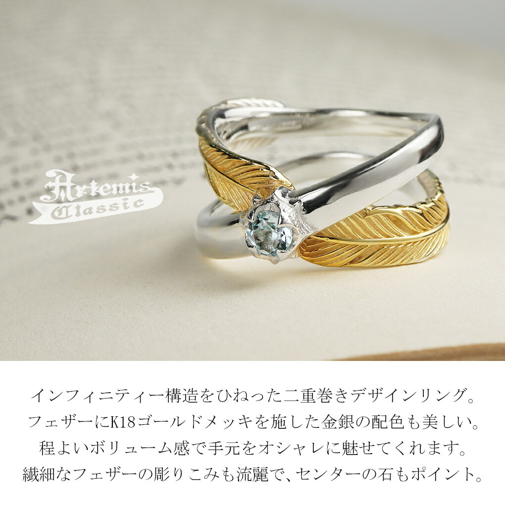 Artemis Classic リング Artemis Classic（アルテミスクラシック） 鳳凰 エックス リング 指輪