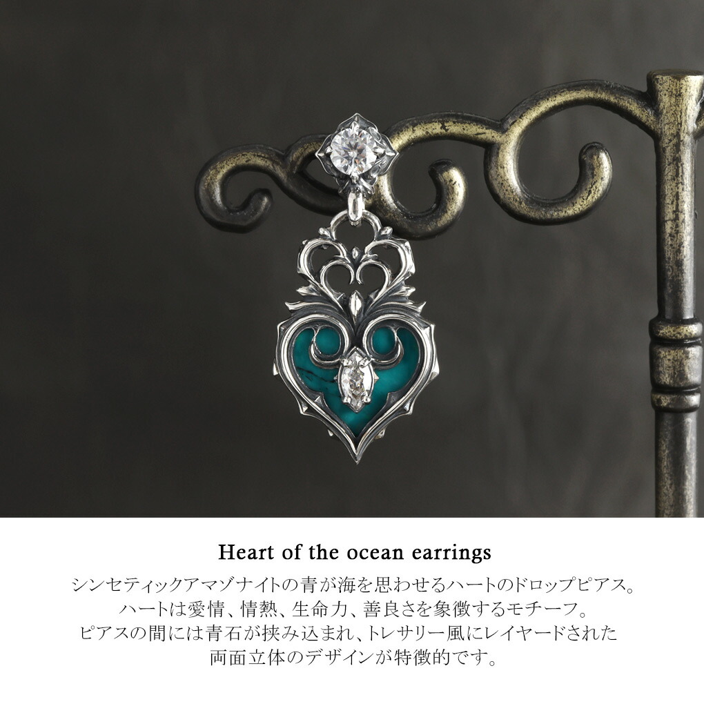 ARTEMIS KINGS（アルテミスキングス） ハートオブジオーシャン ピアス