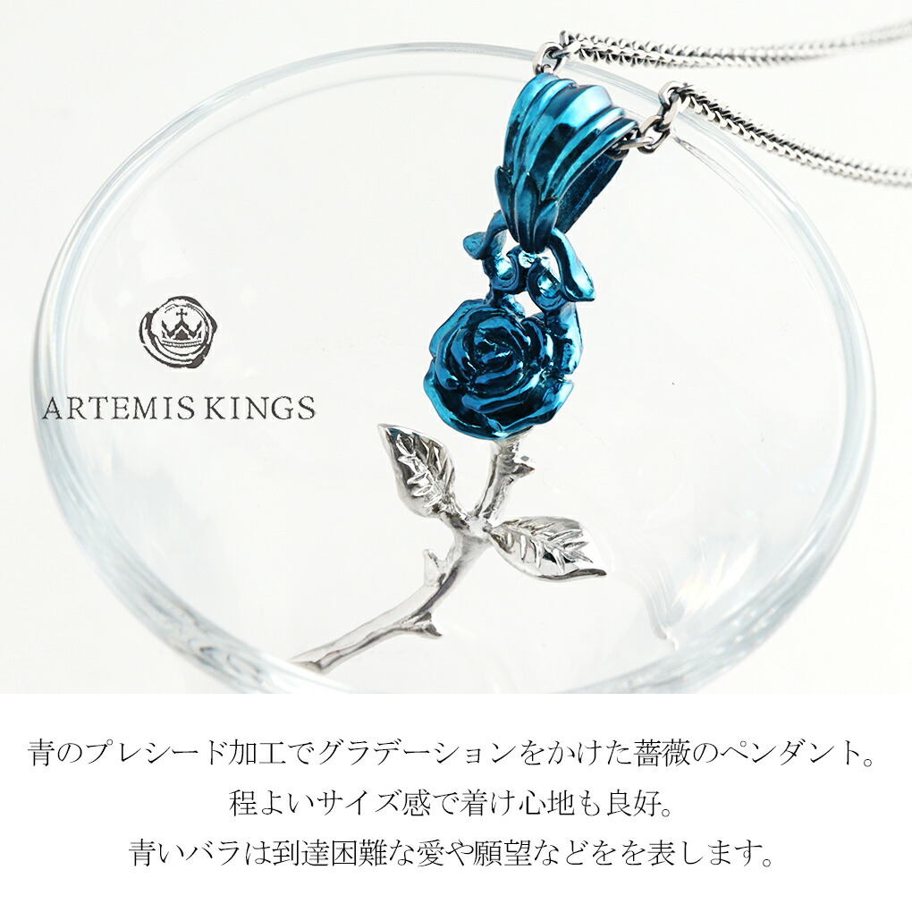 ARTEMIS KINGS（アルテミスキングス） ブルーローズ ペンダント