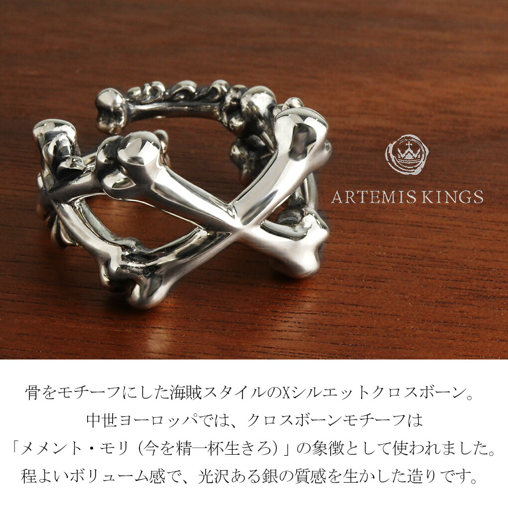 ARTEMIS KINGS（アルテミスキングス） クロスボーン リング 指輪 11