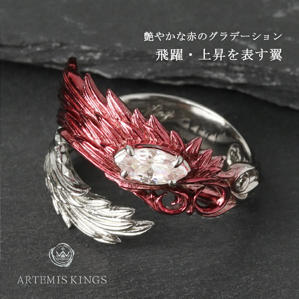 新品 逆巻アヤト アルテミスキングス 指輪 リング ディアラバ ARTEMISKINGS アルテミスキングス 青彩 ウイング リング 指輪 13～21号