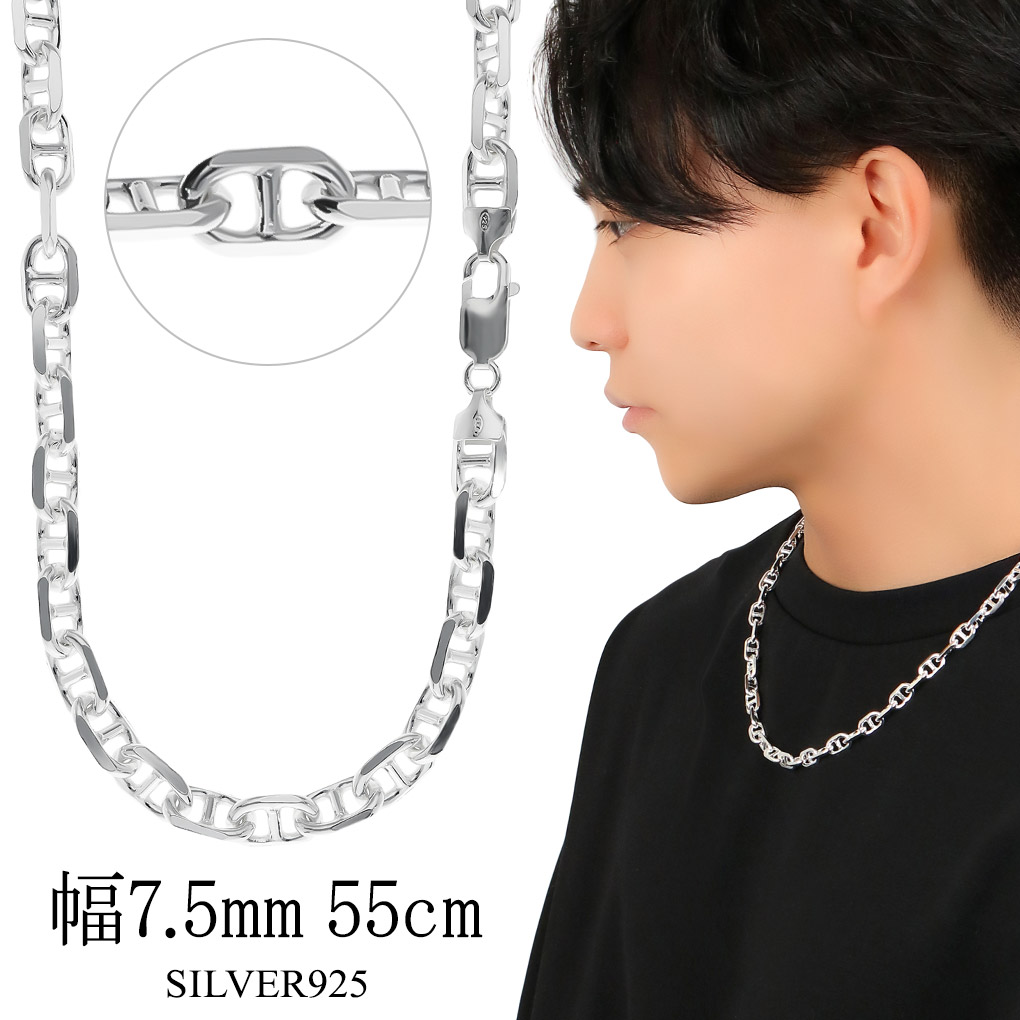 アンカーチェーン 幅約7.5mm 55cm シルバー925 シルバーチェーン