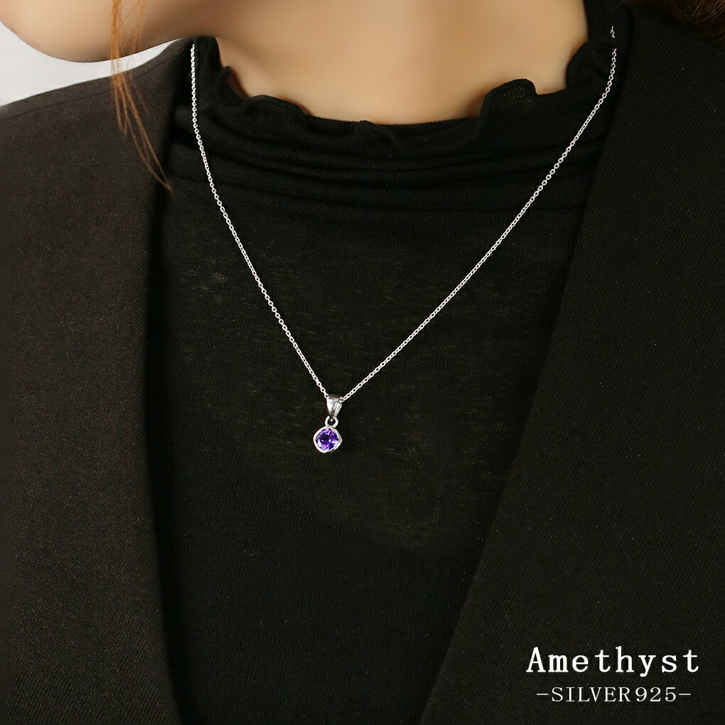 アメジスト ネックレス ペンダントトップ シルバー 925 レディース