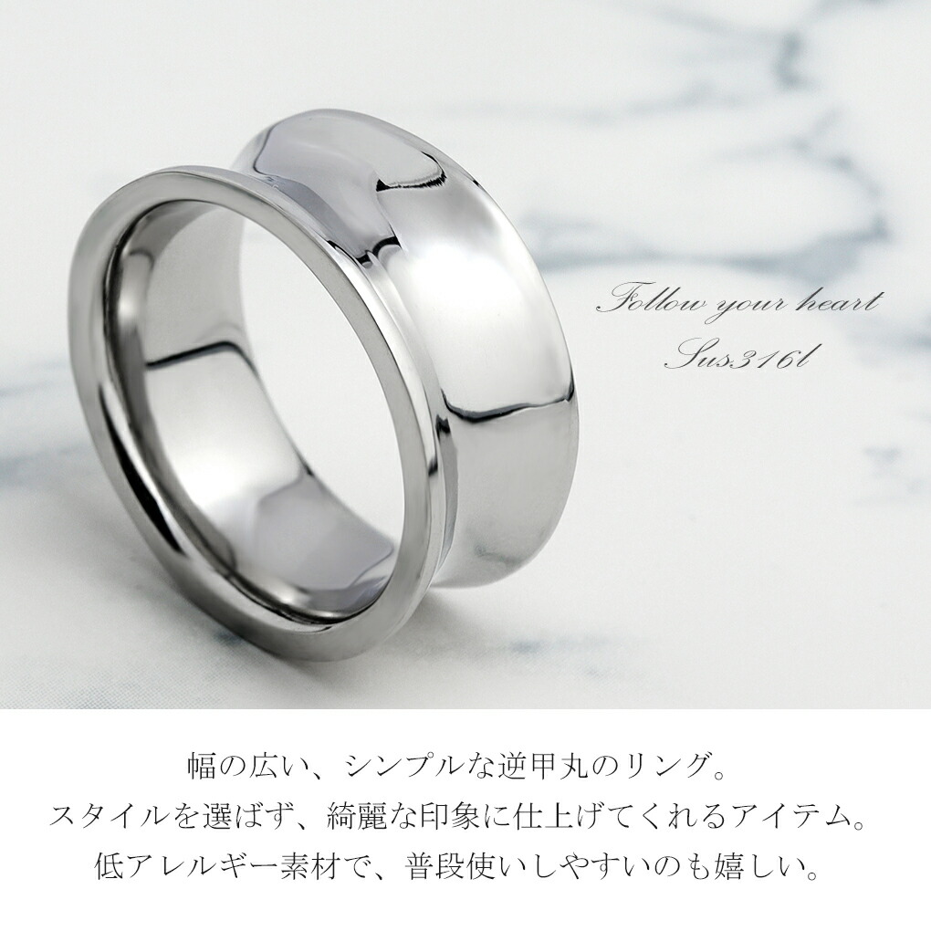 ILII イリィ 鏡面 逆甲丸 ステンレス リング 9~15号 サージカル