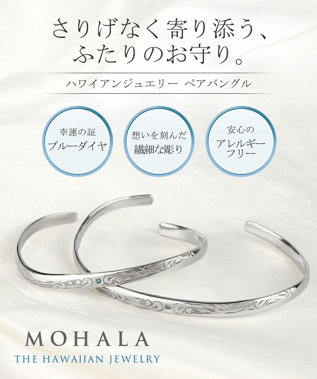 【gabrielle様】【ペアSET】ハワイアンジュエリー　バングル gabrielle様】【ペアSET】ハワイアンジュエリー バングル