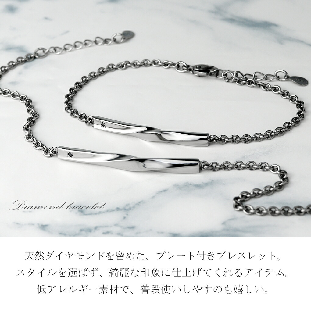LAIRD レアド 天然 ダイヤモンド ツイスト プレート ステンレス ペアブレスレット 金属アレルギーフリー ペア ブレスレット ブレス 腕輪 アクセサリー |  | 01
