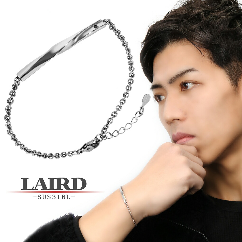 Yahoo! Yahoo!ショッピング(ヤフー ショッピング)LAIRD レアド 天然 ダイヤモンド ツイスト プレート ステンレス メンズブレスレット 金属アレルギーフリー ブレスレット ブレス 腕輪 アクセサリー