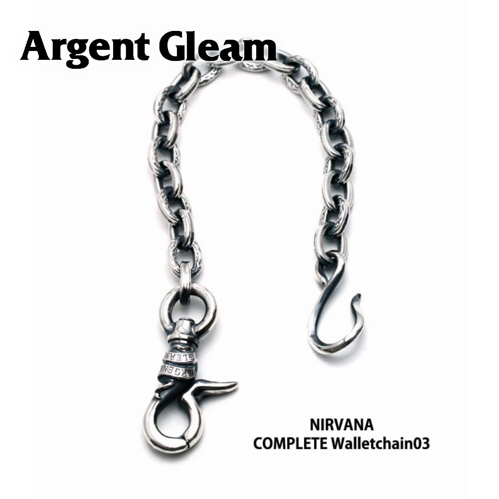 アージェントグリーム　Argent Gream ウォレットチェーン　ストリーム ArgentGleam（アージェントグリーム） シルバー925 ウォレットチェーン
