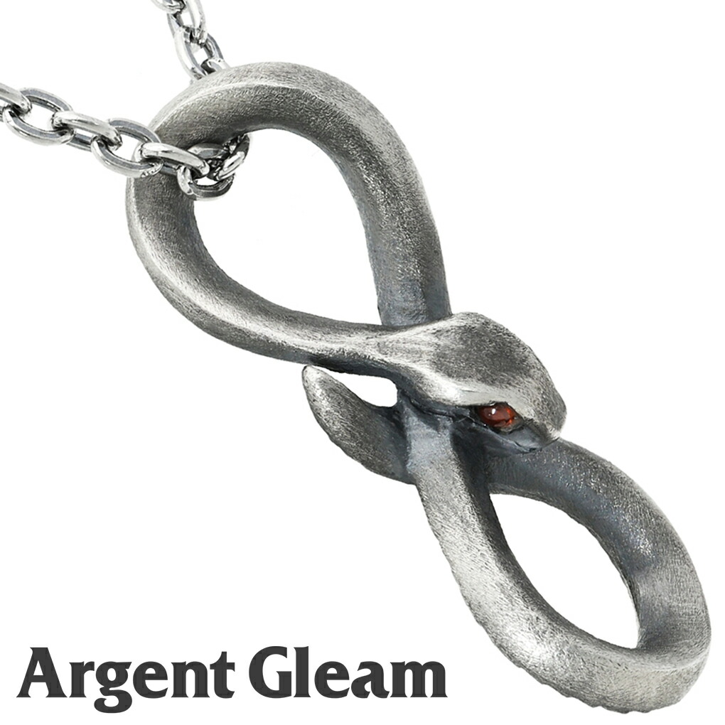 Yahoo! Yahoo!ショッピング(ヤフー ショッピング)ArgentGleam アージェントグリーム ガーネット シルバー925 ネックレス Infinity Snake Necklace AN-459 ブランド アクセサリー ペンダント