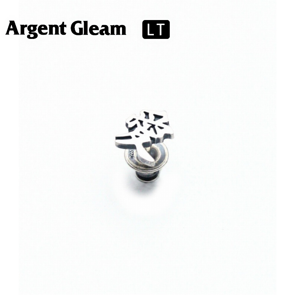 Yahoo! Yahoo!ショッピング(ヤフー ショッピング)ArgentGleam LT アージェントグリーム LT シルバー925 ピアス 1P 片耳用 LTE-003 ブランド ARGENT GLEAM アクセサリー