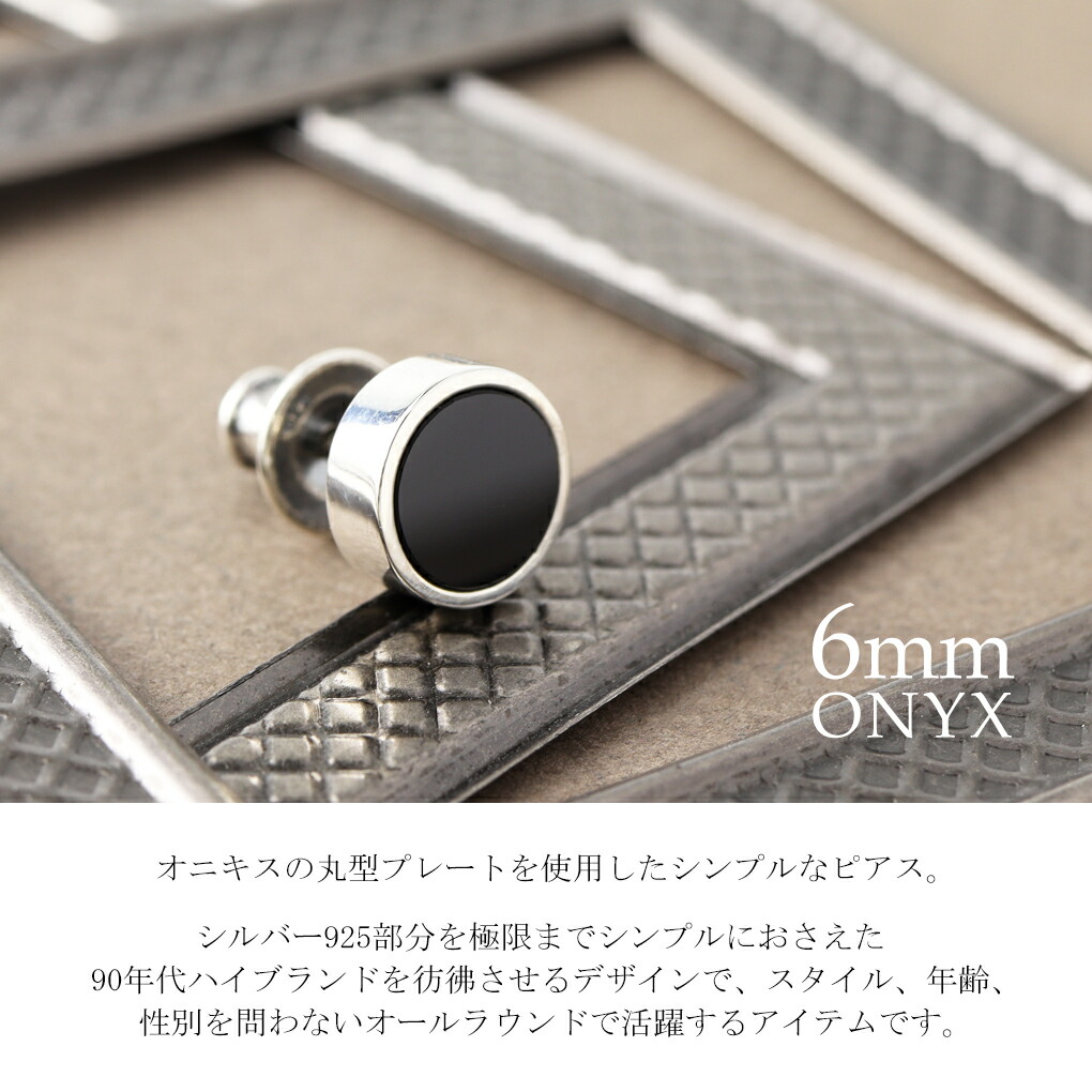 ArgentGleam（アージェントグリーム） ArgentGleam LT オニキス 6mm