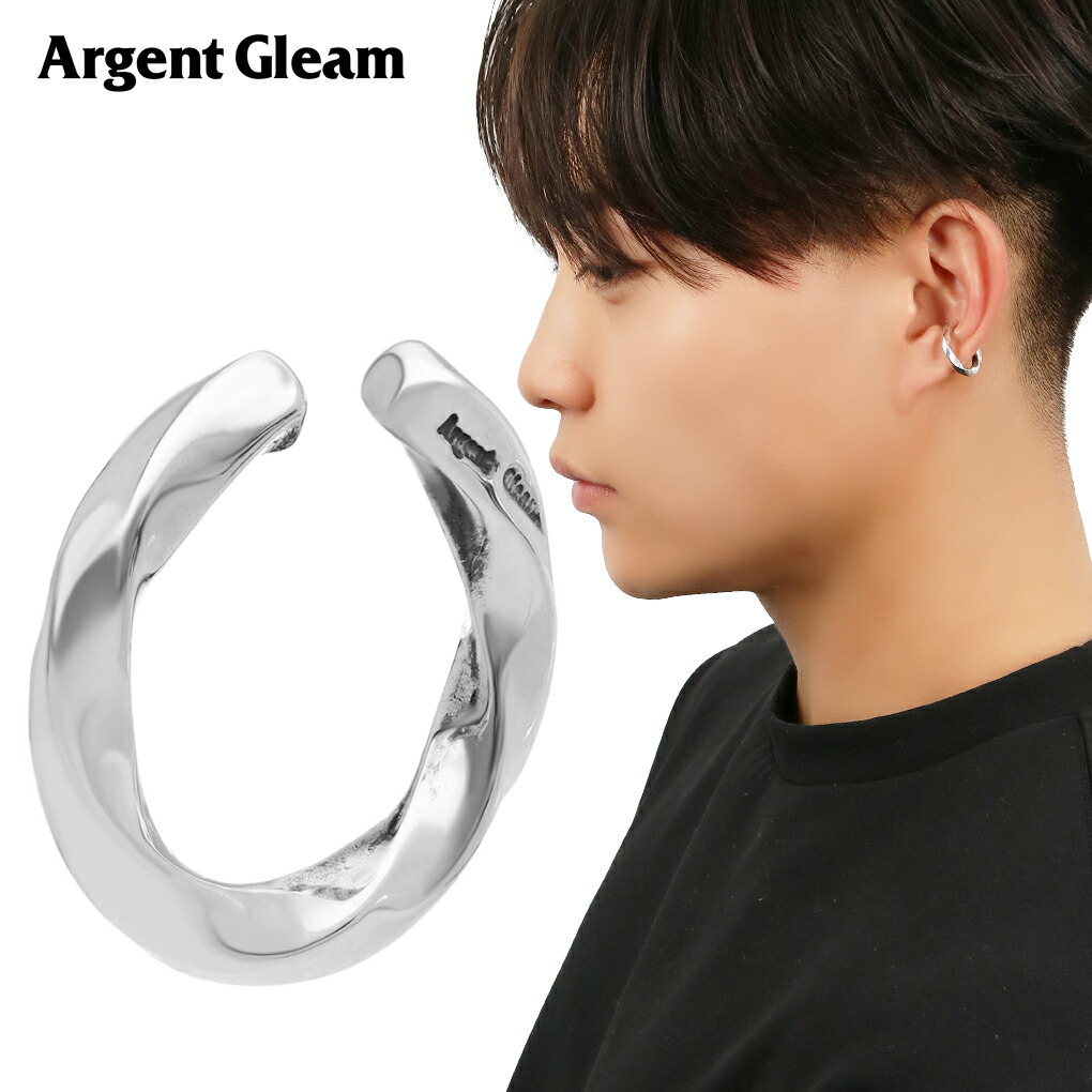 Yahoo! Yahoo!ショッピング(ヤフー ショッピング)ArgentGleam LT ツイスト イヤーカフ 1P 片耳用 シルバー 925 ウェーブ シンプル さりげない かっこいい K-POP 韓国 ノンホール ピアス イヤリング