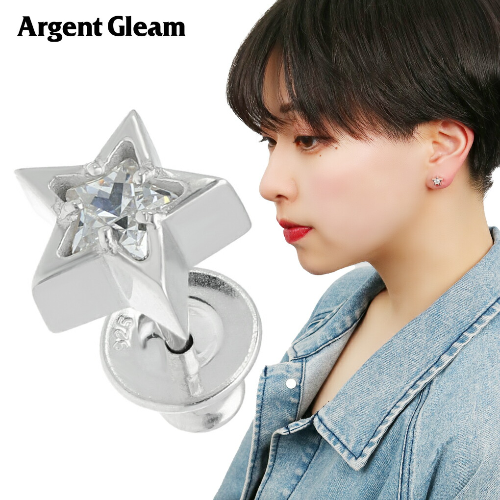 Yahoo! Yahoo!ショッピング(ヤフー ショッピング)ArgentGleam APPLIED ジルコニア スター 星 ピアス 1P 片耳用 シルバー 925 キュービックジルコニア 透明 きらきら きれいめ シルバーピアス