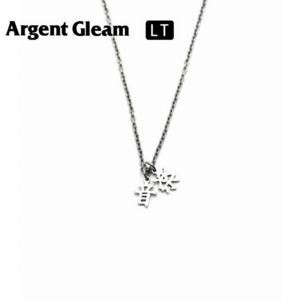 Yahoo! Yahoo!ショッピング(ヤフー ショッピング)ArgentGleam LT アージェントグリーム LT シルバー925 ネックレス LTN-001 ブランド ARGENT GLEAM アクセサリー