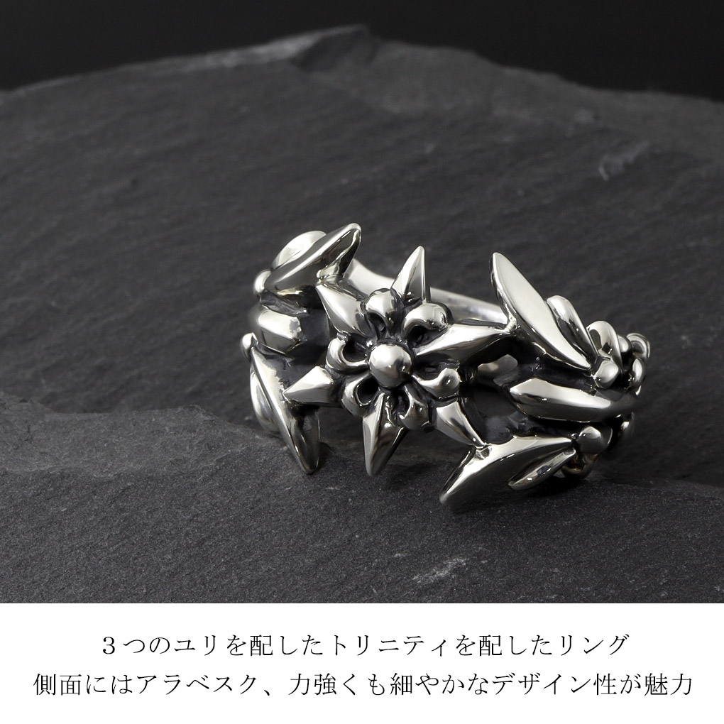 アトリエ縁 トリニティジュノー リング シルバー 指輪 7〜25号 メンズリング Atelier-en- GRACE ユリ フレア リリー 百合の紋章 唐草 アラベスク 爆買の画像