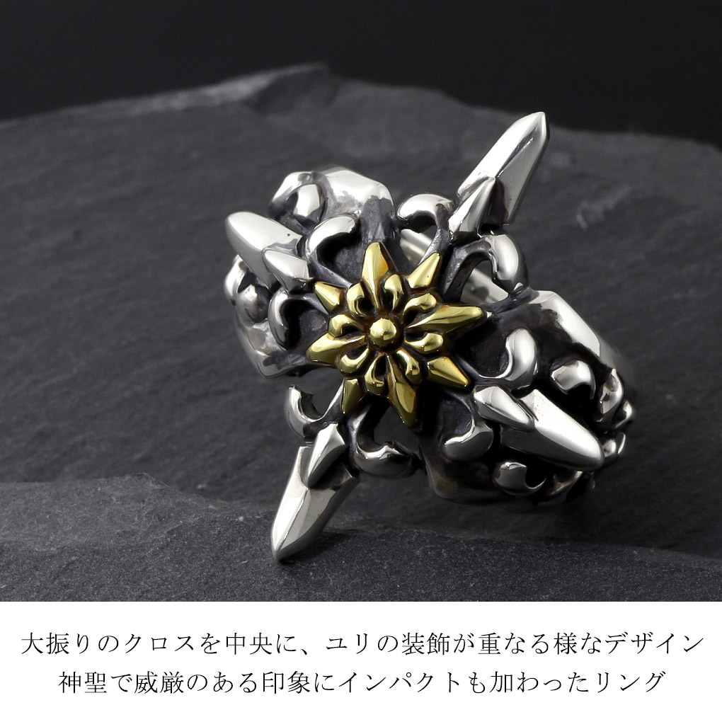 アトリエ縁 レガリアジュノークロスリング シルバー 指輪 リング 7〜25号 メンズリング Atelier-en- GRACE クロス 十字架 ユリ フレア リリー 爆買の画像