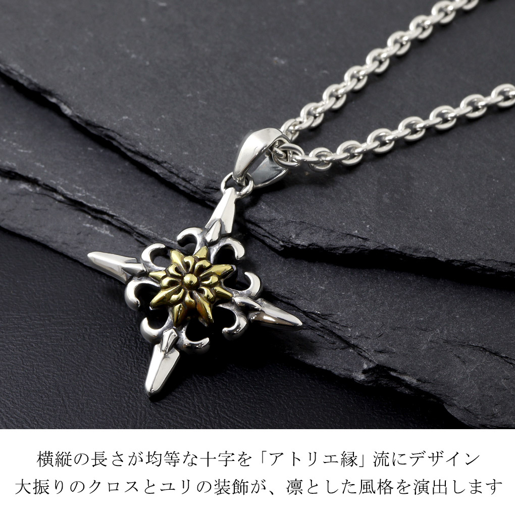 アトリエ縁 レガリアジュノークロス トップ ネックレス ペンダント シルバー ペンダントトップ ペンダントチャーム Atelier-en- GRACE クロス 十字架 爆買の画像