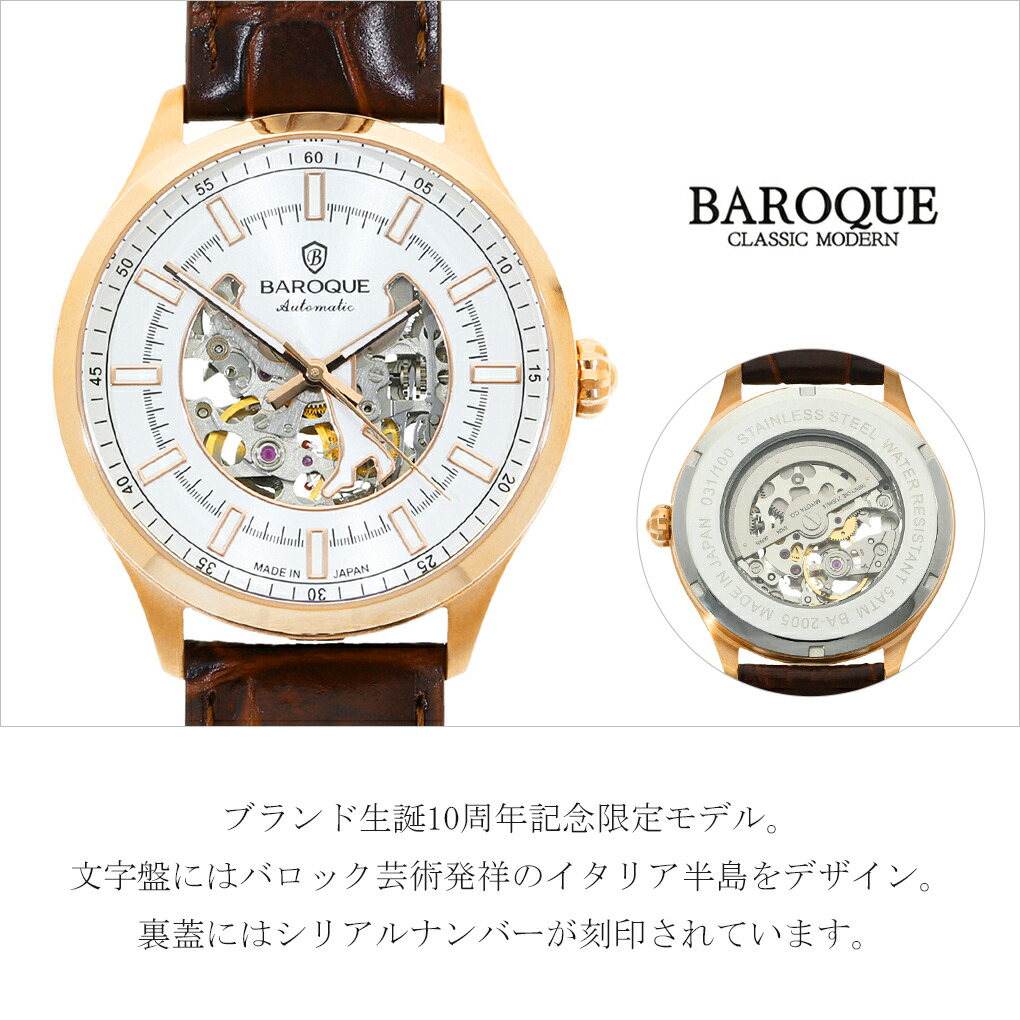 BAROQUE 腕時計 BA2005 ホワイト 日本製 時計 ウォッチ 紳士 ビジネス 自動巻き 機械式 文字盤 大きい 大きめ 見やすい 防水 メンズ腕時計 メンズ 爆買の画像