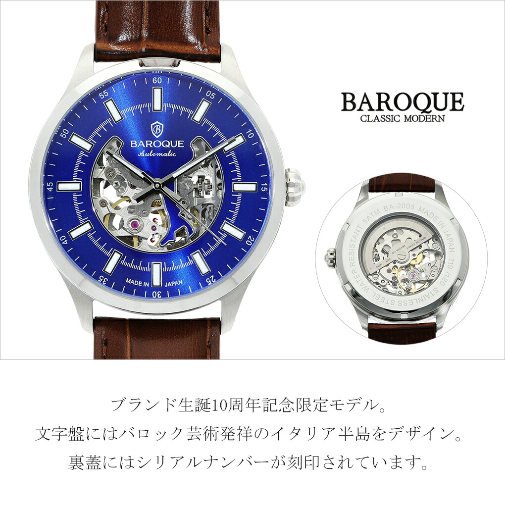 BAROQUE 時計 自動巻（ファッション）の商品一覧 通販 - Yahoo!ショッピング