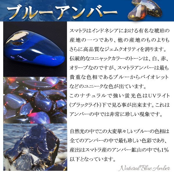 ブルーアンバー 2A グレード スマトラ産 磨...の詳細画像5