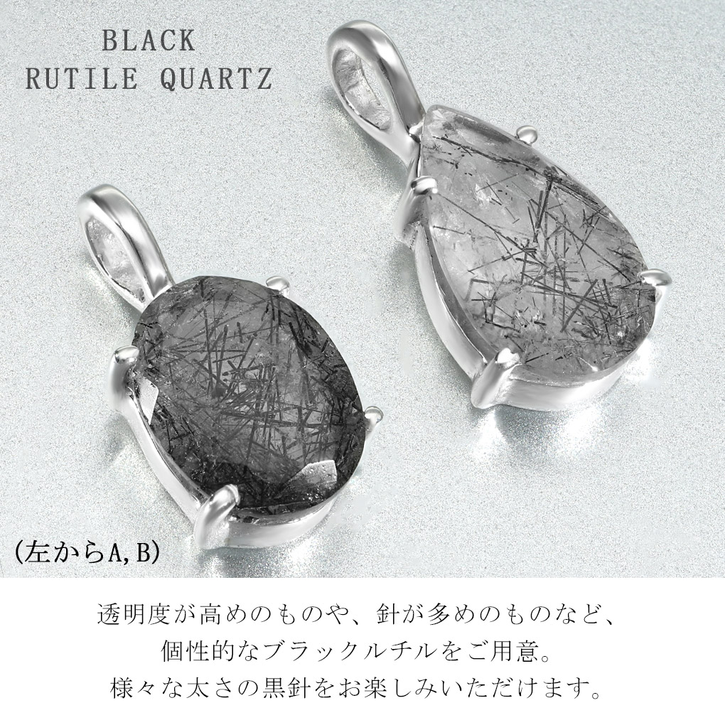 ブラックルチルクォーツ シルバー ペンダントトップ カット チェーン