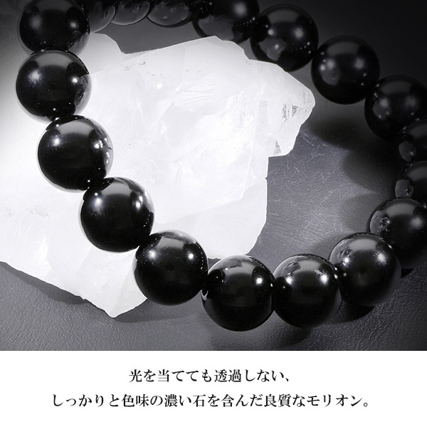 黒水晶 モリオン ブレスレット 10.3mm 16.5〜18.5cm S〜LL サイズ