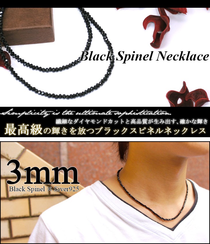 最高級 3mm ブラックスピネル ネックレス ダイヤモンドカット仕上げ