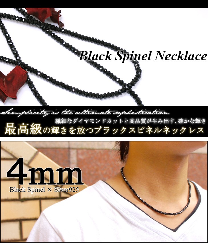 ブラックスピネル ネックレス メンズ 4mm 最高級 ダイヤモンドカット 
