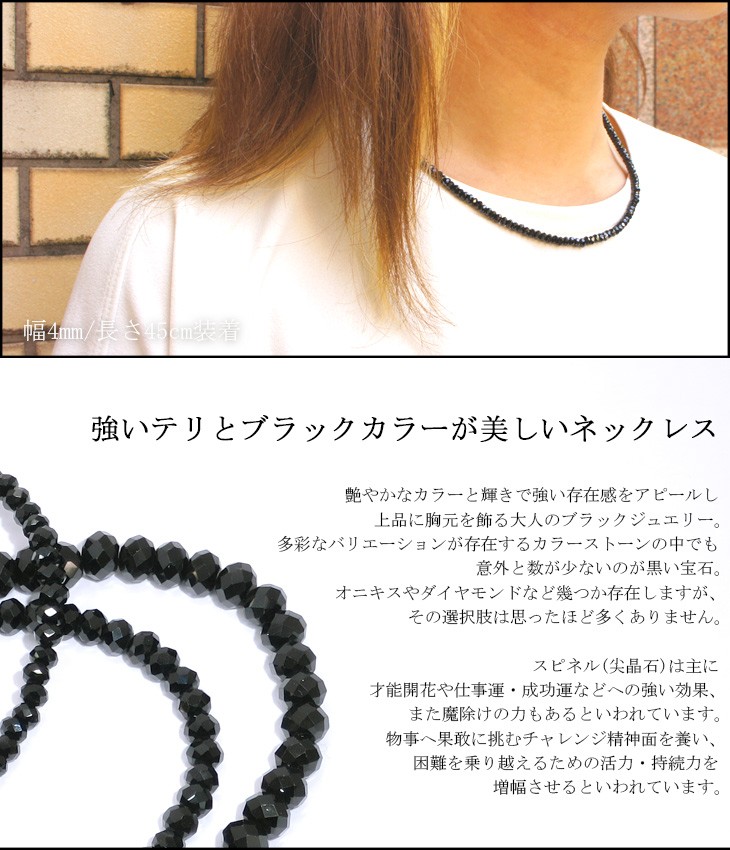 存在感を醸し出す!!］本物 ブラックスピネル パワーストーン