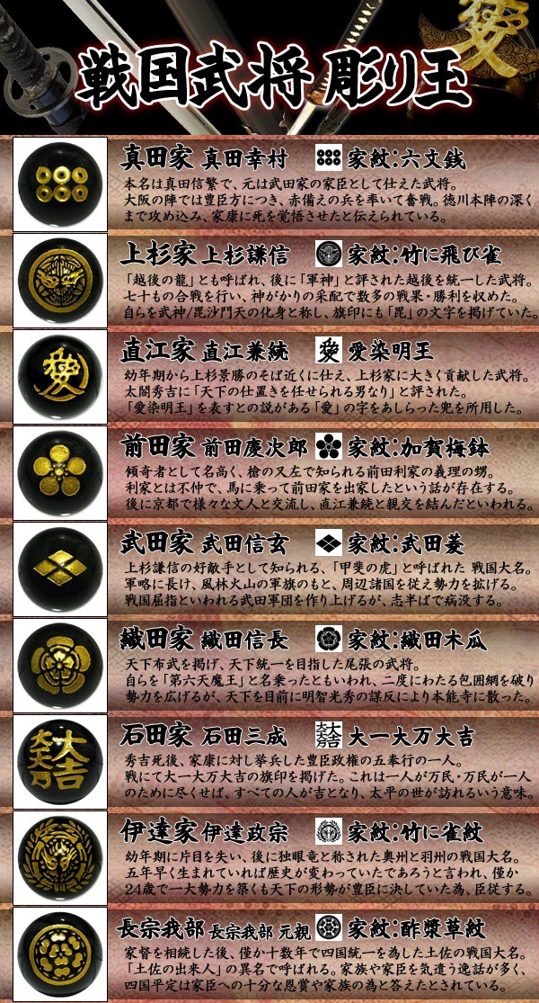オニキス 携帯ストラップ 戦国武将 幕末 家紋 金 手彫り 天然石
