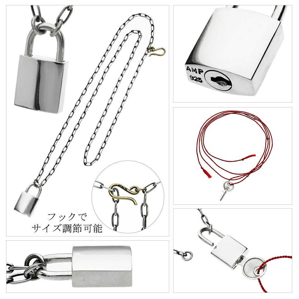 amp japan アンプジャパン 8AH-184 南京錠 シルバー ネックレス