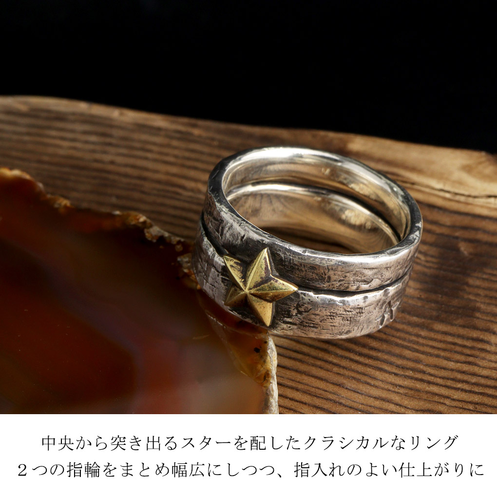 amp japan（アンプジャパン） HYAS-270 星 スター ダブル リング 指輪