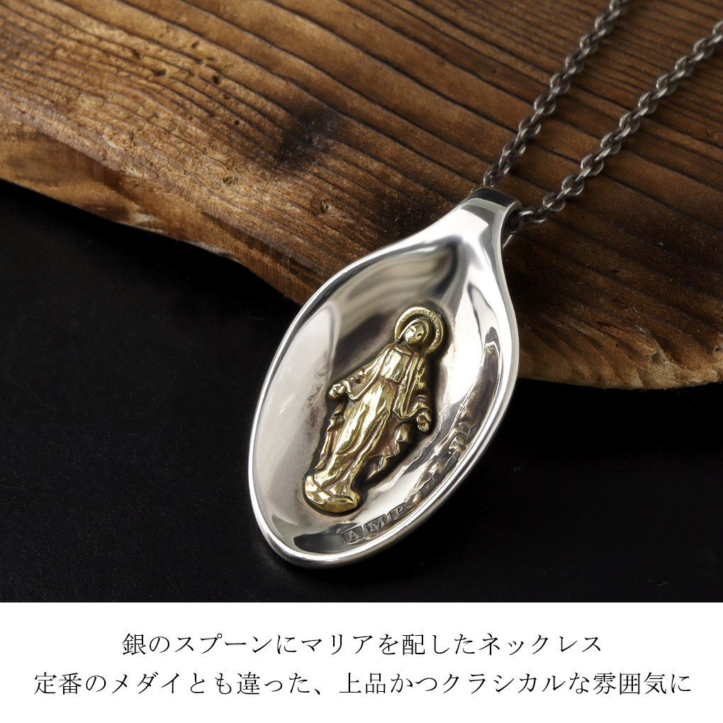 amp japan（アンプジャパン） NCAJ-100 スプーン マリア ネックレス