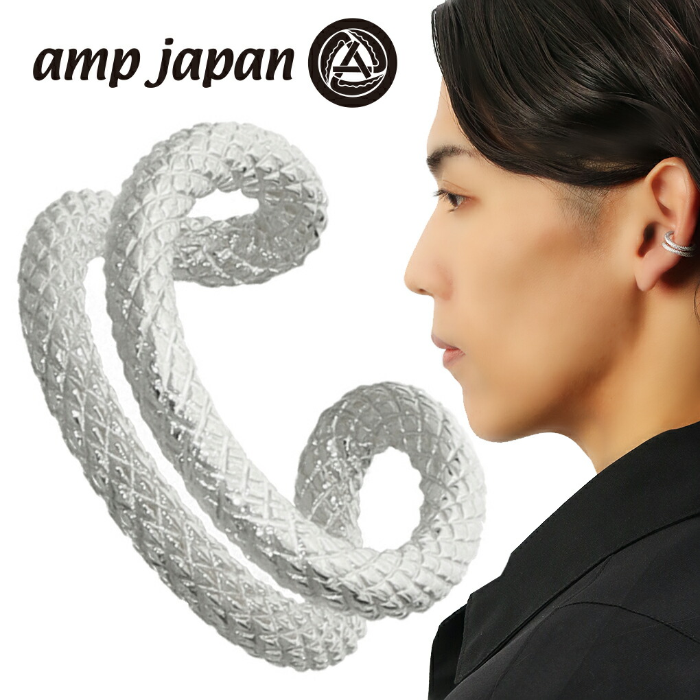 amp japan �A���v�W���p�� NOAJ-507EC �M���[�V�F ���� �V���o�[ �C���[�J�t 1P �Ў��p �t�[�v �V���v�� �m���z�[�� �s�A�X �C�������O �����Y ����