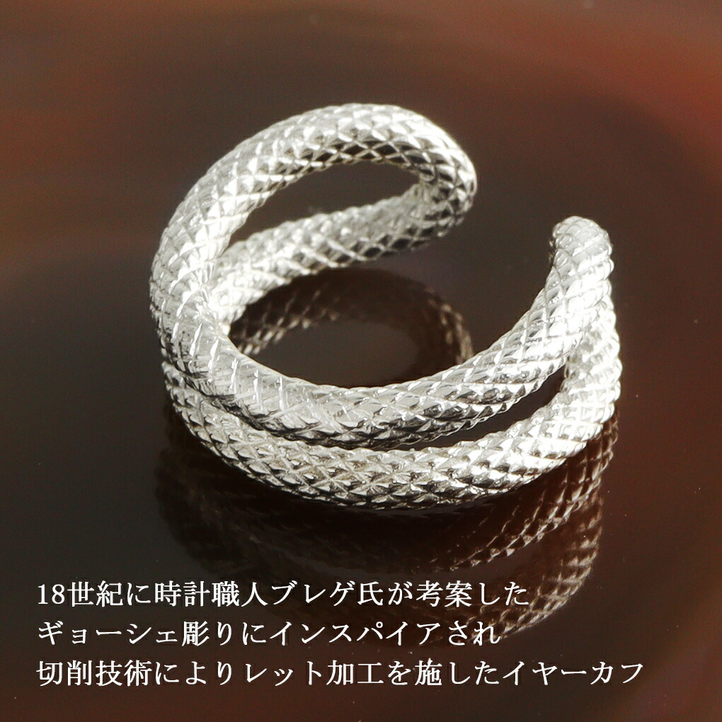amp japan（アンプジャパン） NOAJ-507EC ギョーシェ 彫り シルバー