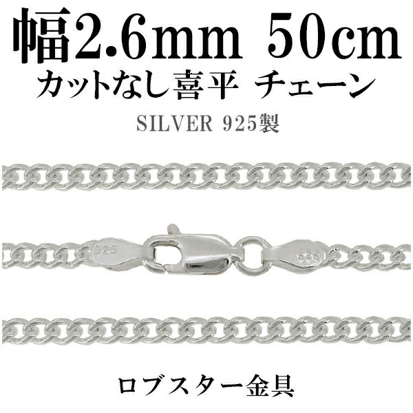 イタリア製 シルバー 925 キヘイチェーンネックレス 50cm 楽天市場】[楽天7冠] シルバー ネックレス チェーン メンズ 喜平