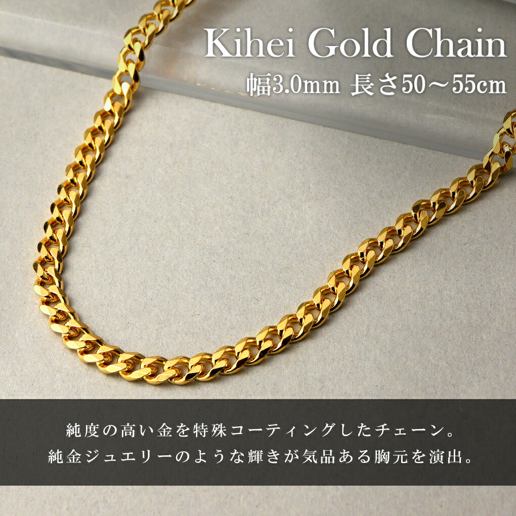 ゴールド チェーン ネックレス 喜平 幅約3.0mm 50cm〜55cm シルバー ゴールド コーティング 24金 23金 K24 K23 ゴールドチェーン チェーンネックレス｜ginnokura｜02