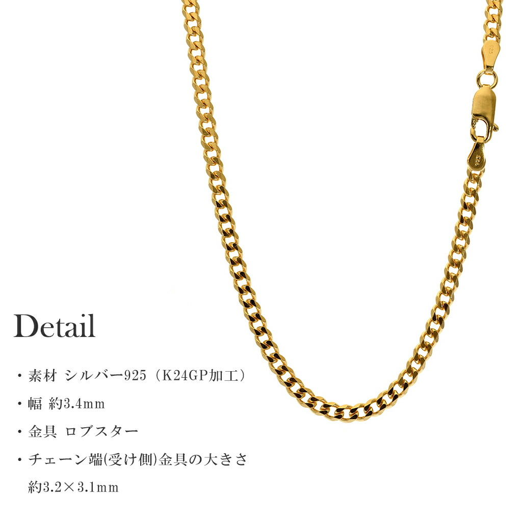 ゴールド 金 チェーン　リンク ネックレス ゴールド チェーン ネックレス 喜平 幅約3.4mm 55cm シルバー