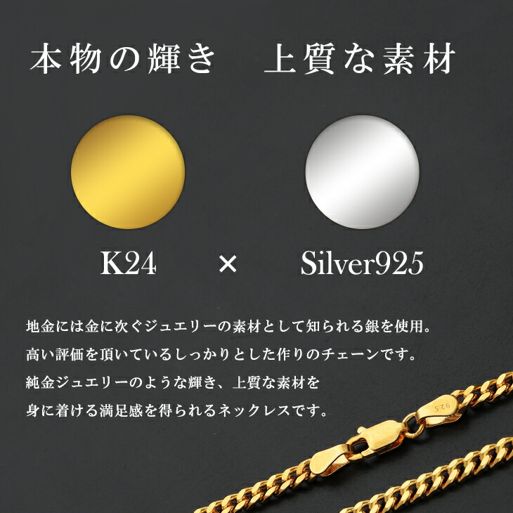 ゴールド チェーン ネックレス 喜平 幅約3.0mm 55cm シルバー ゴールドカラー ゴールドコーティング 24金 23金 K24 K23 ゴールドチェーン |  | 04