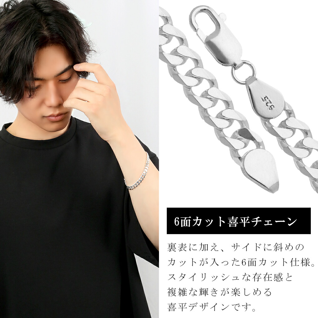 シルバー 喜平 チェーン ブレスレット 21cm 幅7.7mm 6面カット きへい