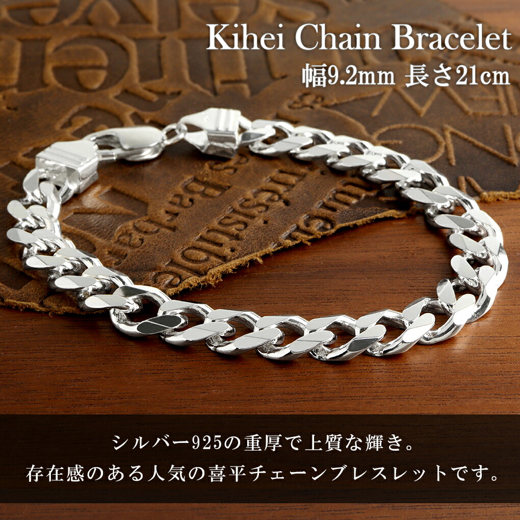 シルバーブレスレット 21cm a309-45-21 ボールチェーンブレスレットシルバー925幅4.5ミリ全長21cm | シルバーアクセサリー -  シルバーアクセサリー専門店 シルバークロスカタログ シルバー925チェーン ネックレス ブレスレット 人気 ジュエリー 通販 激安 販売 Silver  ...