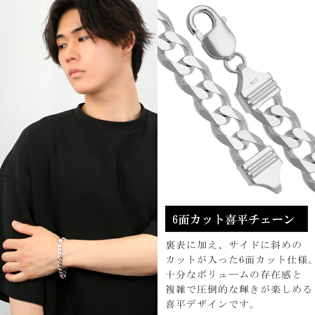 シルバー 喜平 チェーン ブレスレット 21cm 幅9.2mm 6面カット きへい 喜平チェーン きへいチェーン チェーンブレスレット 定番 シンプル 爆買の画像