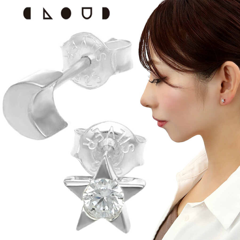 Cloud Jewelry White 星＆三日月 ピアス シルバー925 クラウドジュエリー ジュエリー シルバー ポストタイプ 金具 シルバー925 イヤリング 月モチーフ 爆買