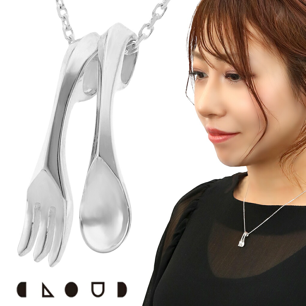Cloud Jewelry Miniature スプーン &amp; フォーク ネックレス シルバー925 クラウドジュエリー 遊び心 鏡面仕上げ 上品 大人 スプーン フォー フォーク 爆買