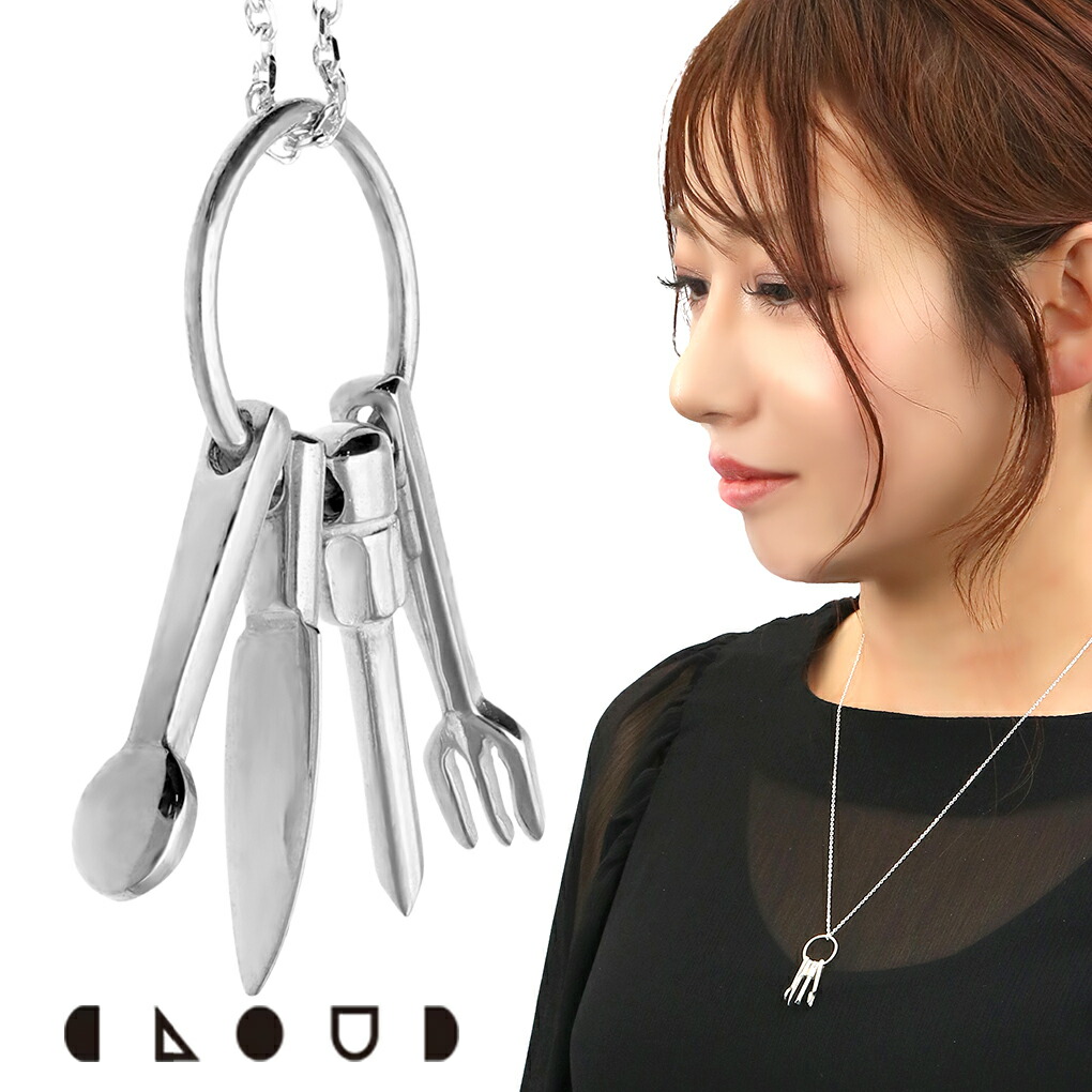 Cloud Jewelry Mini アウトドア ツール セット ロング ネックレス シルバー925 クラウドジュエリー ジュエリー 鏡面仕上げ 小ぶり チャーム フォーク 爆買
