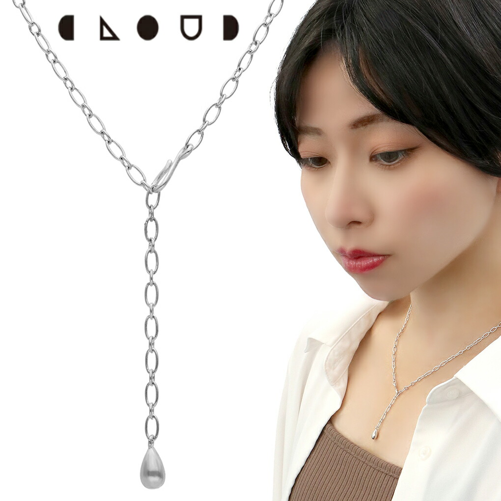 Cloud Jewelry 雫 チャーム付 チェーン ネックレス シルバー925 クラウドジュエリー チェーンネックレス 金具 チャーム ジュエリー おすすめ 爆買
