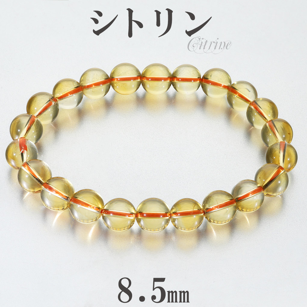 シトリン ブレスレット 8.5mm 17.5cm メンズ M レディース L サイズ 11月 誕生石 シトリンブレスレット シトリンクォーツ 天然石 パワーストーン 腕輪