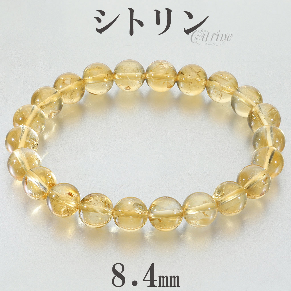 シトリン ブレスレット 8.4mm 17cm レディース M サイズ シトリン
